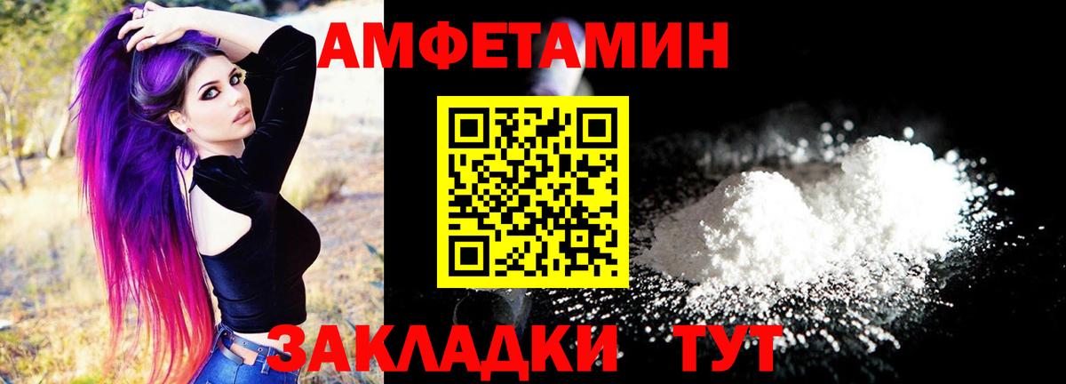 Ногинск  Амфетамин  Вход с VPN  АМФ 97% 