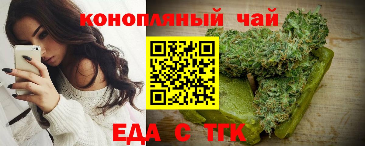 Canna-Cookies конопля  Вход с VPN  Ногинск 