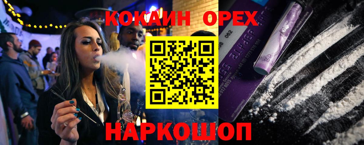 Cocaine Columbia  Вход с VPN  Ногинск  Cocaine Колумбийский 