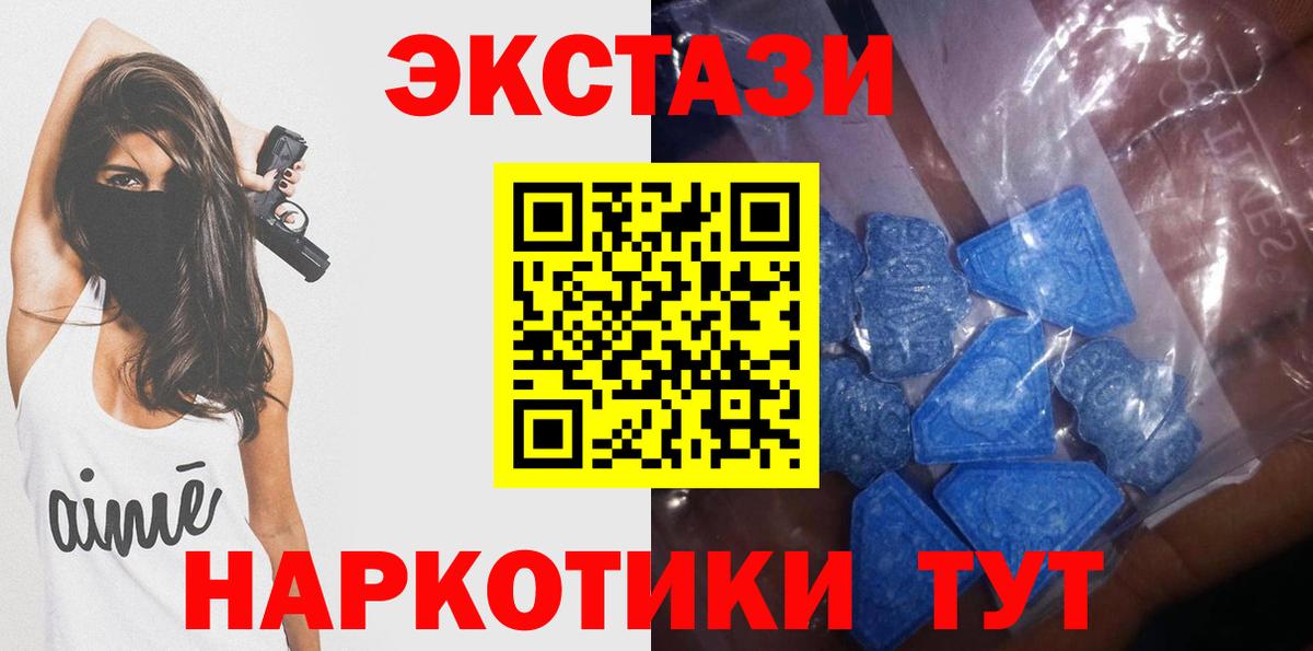 Ecstasy бентли  Экстази ешки  Вход с VPN  Ногинск 