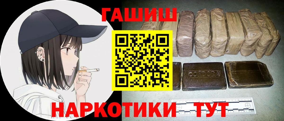 ГАШ хэш  Вход с VPN  ГАШИШ  Ногинск  ГАШИШ Изолятор 