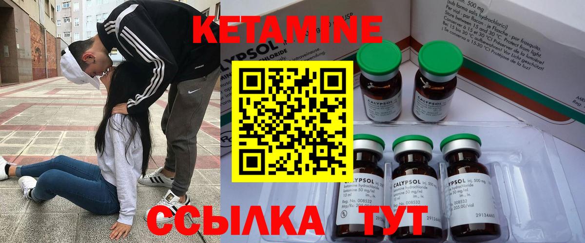 КЕТАМИН ketamine  дарк нет какой сайт  Ногинск  Вход с VPN  КЕТАМИН VHQ  blacksprut зеркало 
