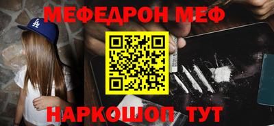 меф Первоуральск