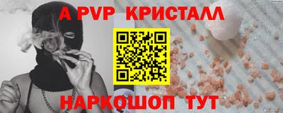 стаф Партизанск
