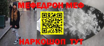 меф Первоуральск