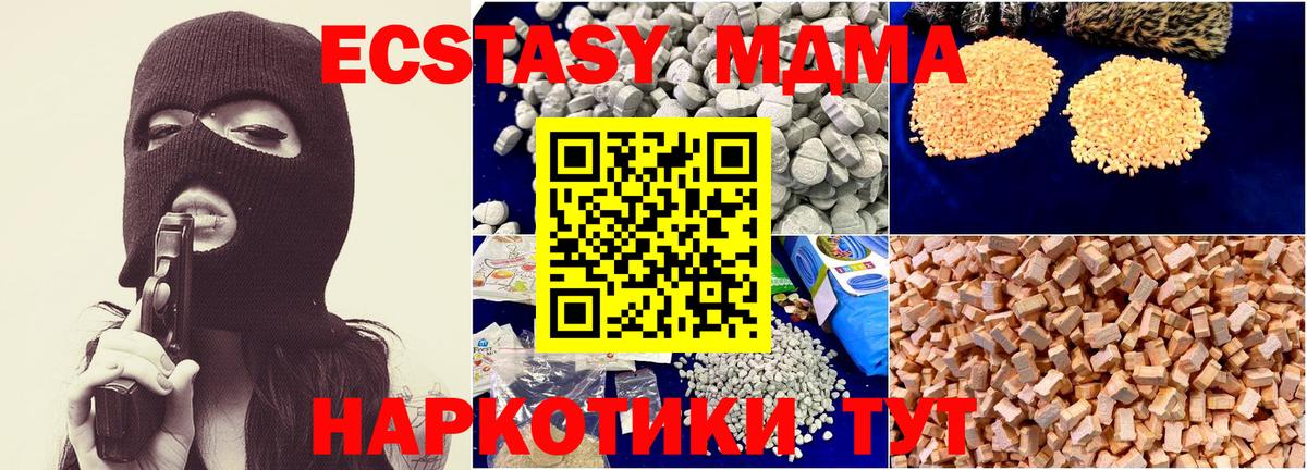 MDMA  MDMA кристаллы  Вход с VPN  Ногинск  MDMA crystal 