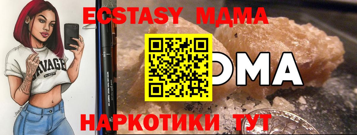 МДМА кристаллы Ногинск