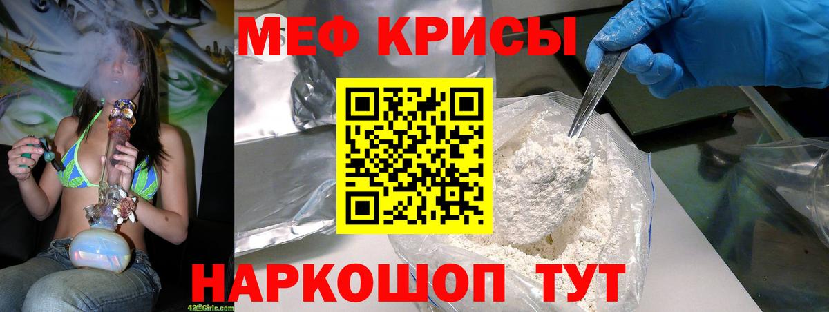 Мефедрон мука Ногинск