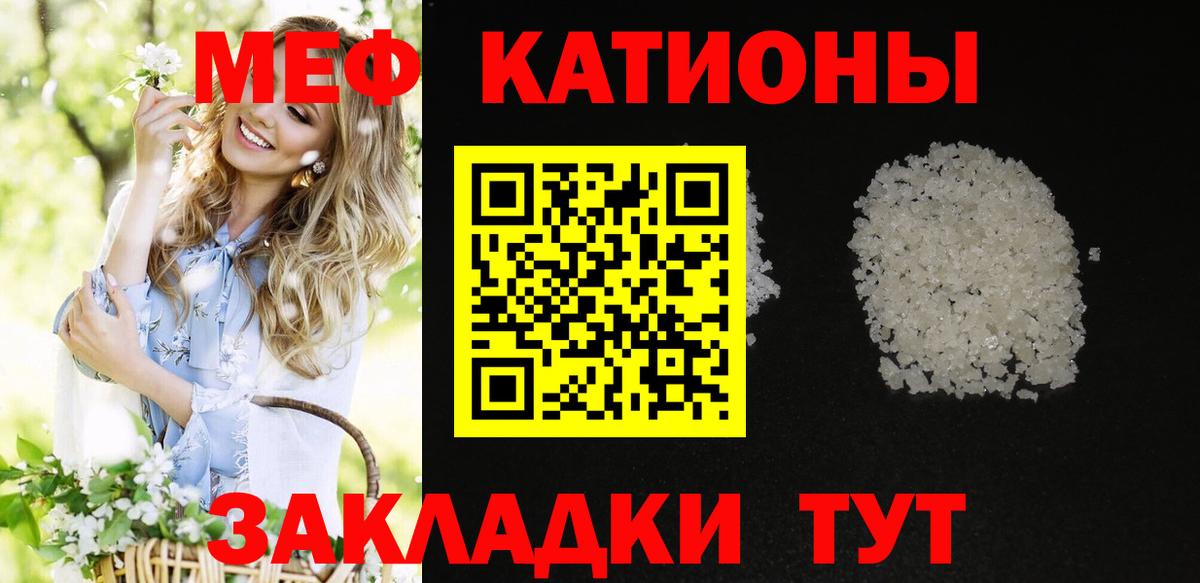 Меф  Вход с VPN  Ногинск  МЯУ-МЯУ VHQ 