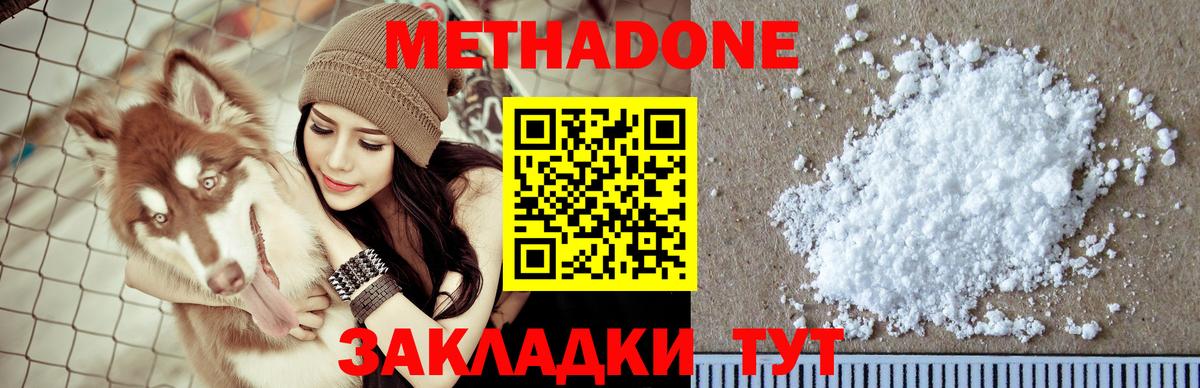 Ногинск      Вход с VPN  Метадон VHQ  Метадон VHQ 
