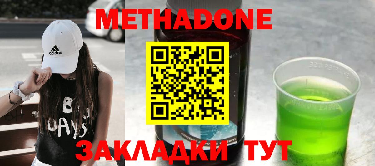 Метадон белоснежный Ногинск