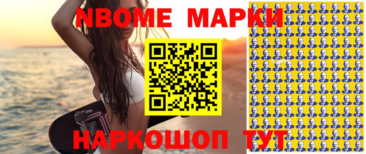 Марки NBOMe 1,8мг  Вход с VPN  Ногинск  Марки NBOMe 1,8мг 