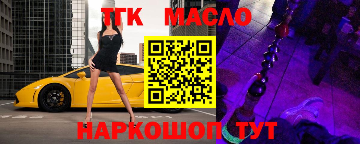 ТГК вейп с тгк  Вход с VPN  Ногинск  Дистиллят ТГК вейп 
