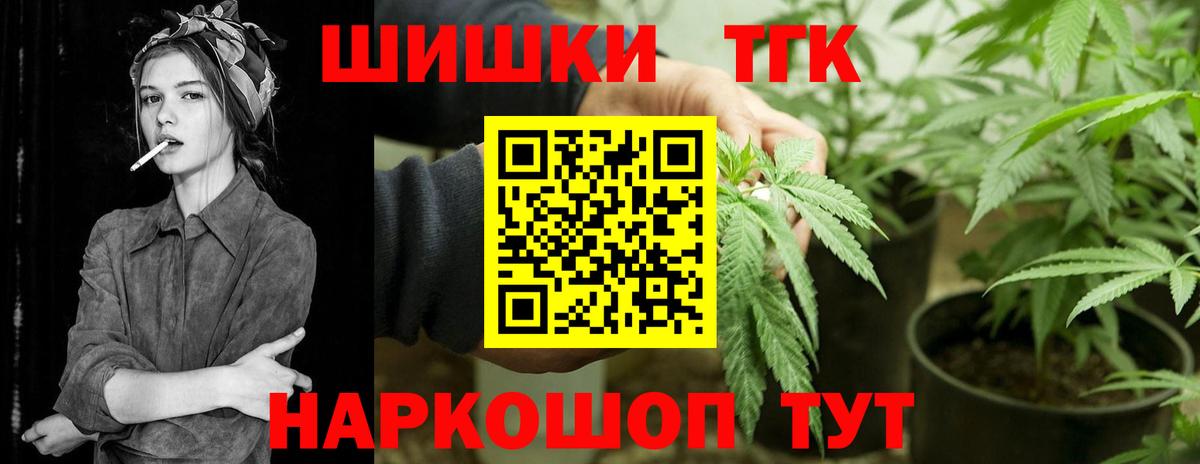 Канабис семена Ногинск